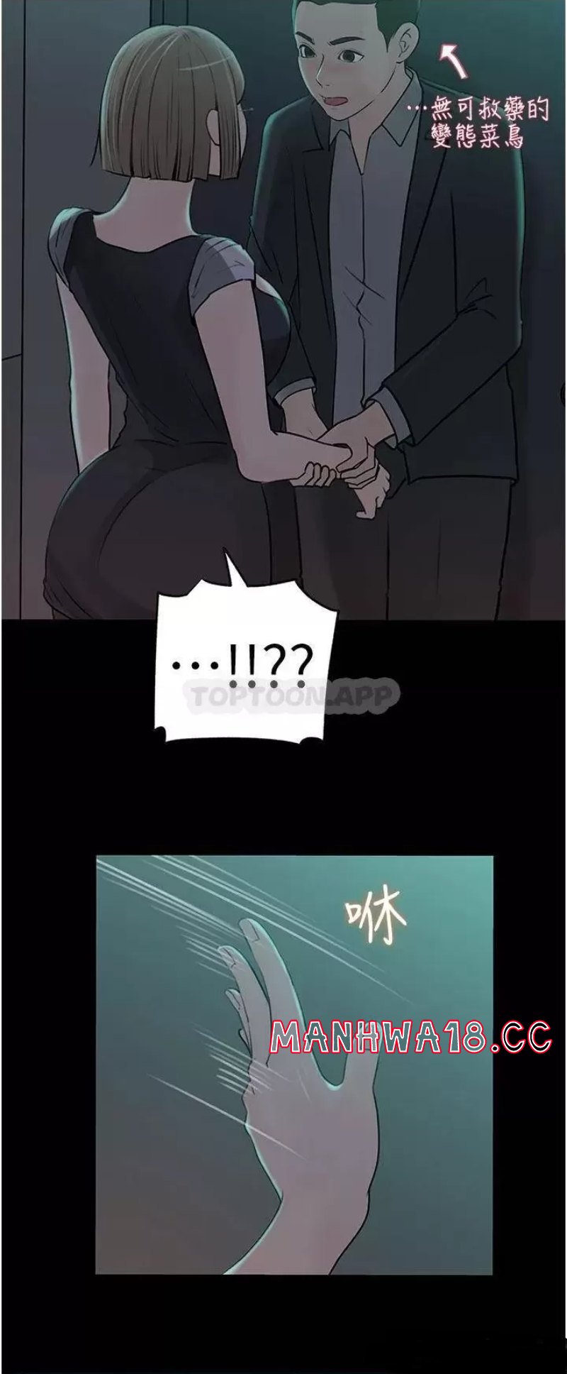 In My Sister in Law Raw Chapter 24 Page 19