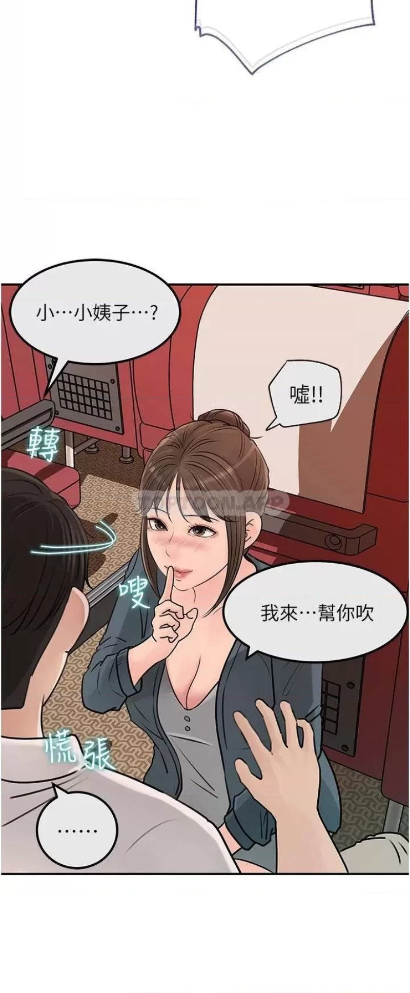 In My Sister in Law Raw Chapter 24 Page 2