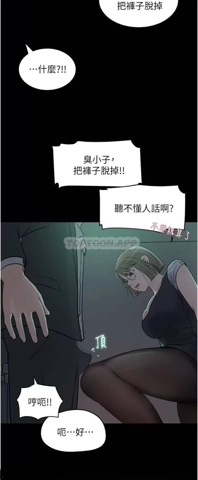 In My Sister in Law Raw Chapter 24 Page 21