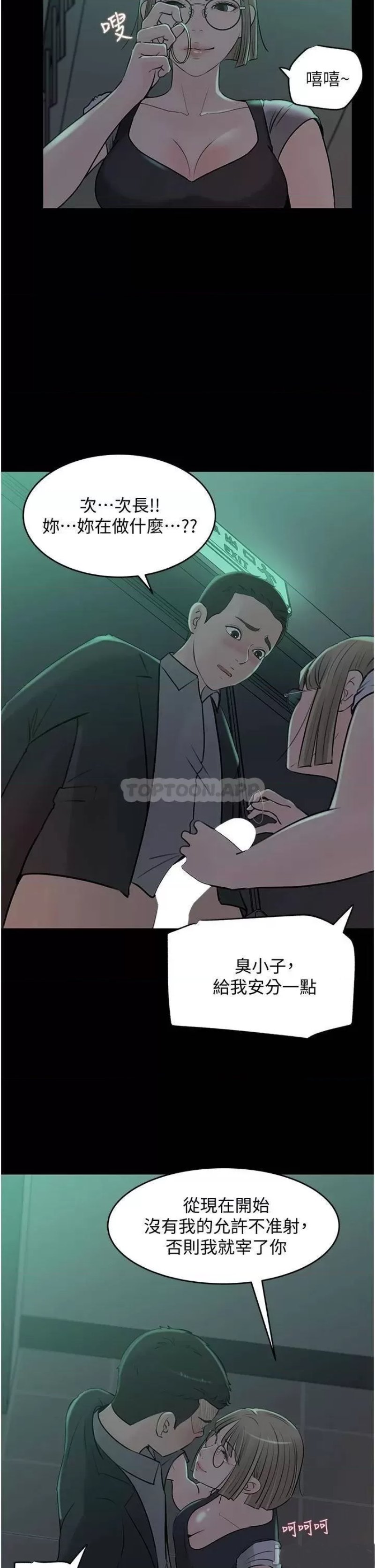 In My Sister in Law Raw Chapter 24 Page 23