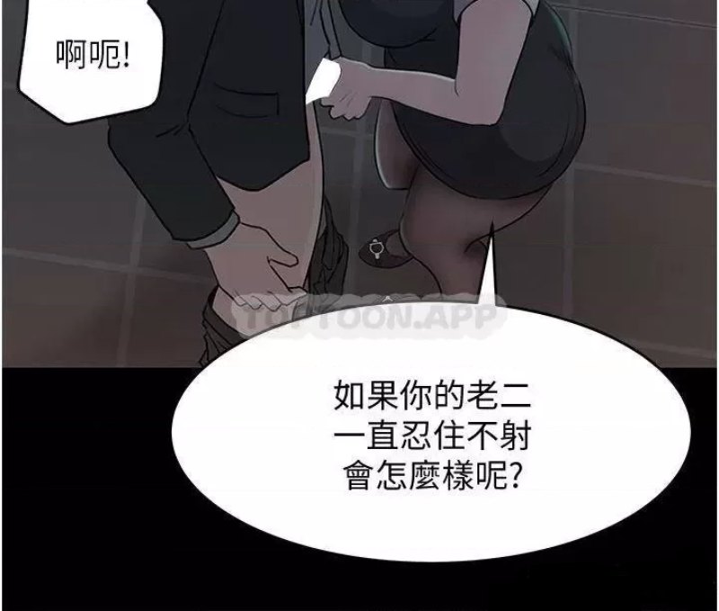 In My Sister in Law Raw Chapter 24 Page 24