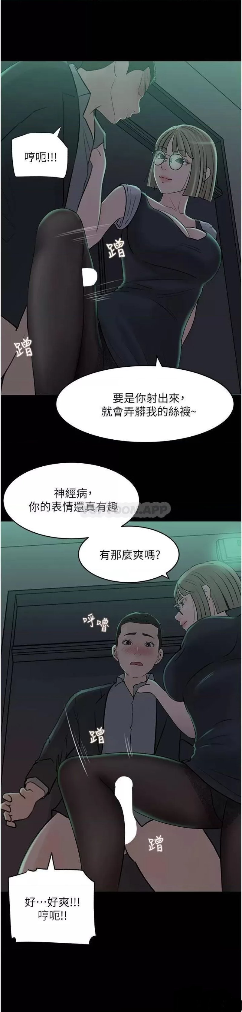 In My Sister in Law Raw Chapter 24 Page 25