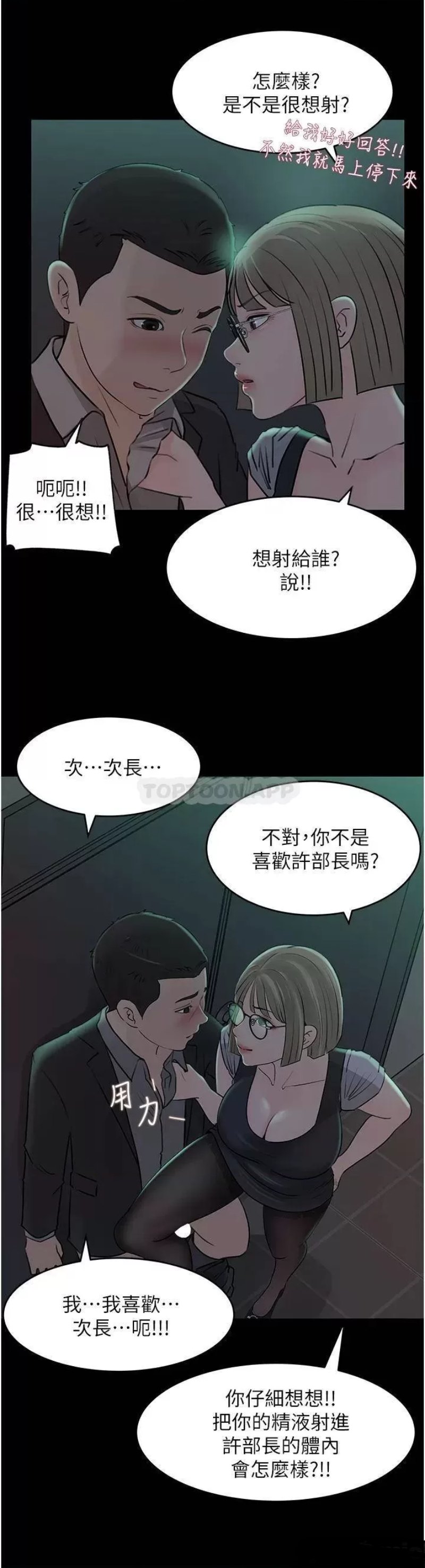 In My Sister in Law Raw Chapter 24 Page 26