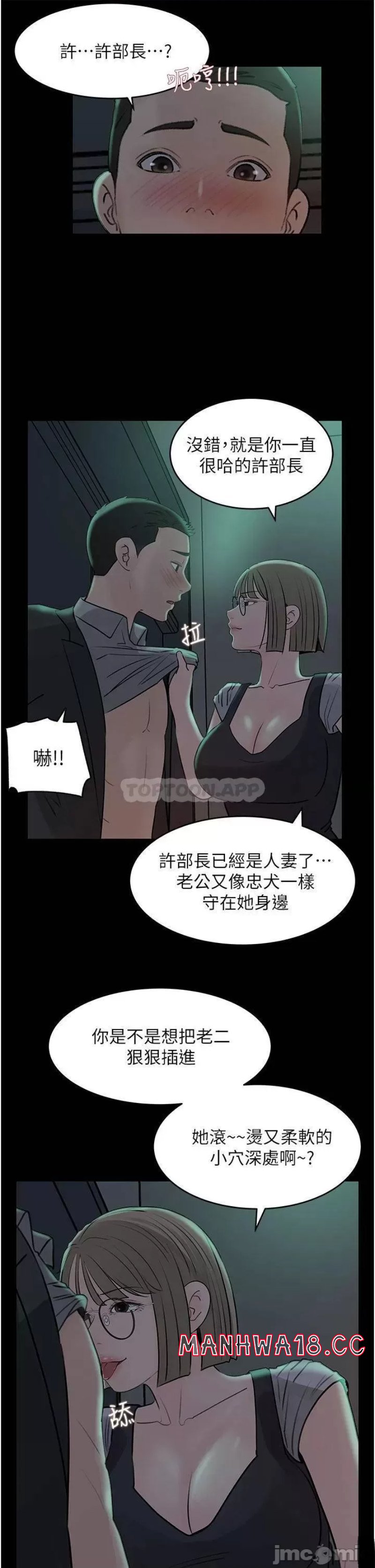 In My Sister in Law Raw Chapter 24 Page 27