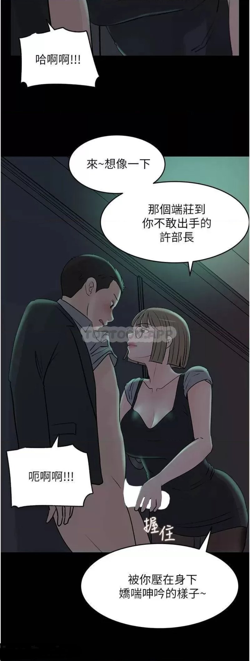In My Sister in Law Raw Chapter 24 Page 28