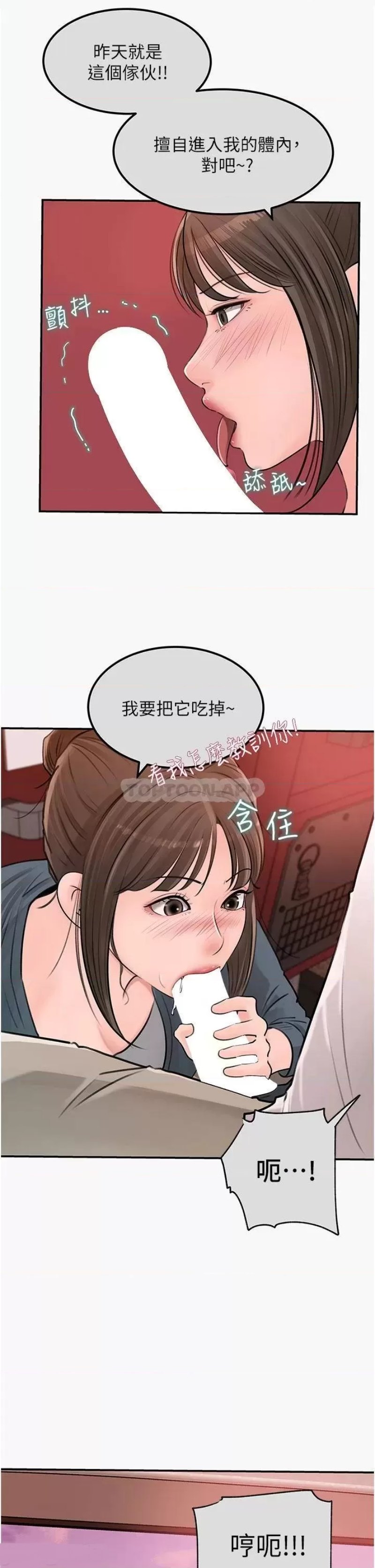 In My Sister in Law Raw Chapter 24 Page 3