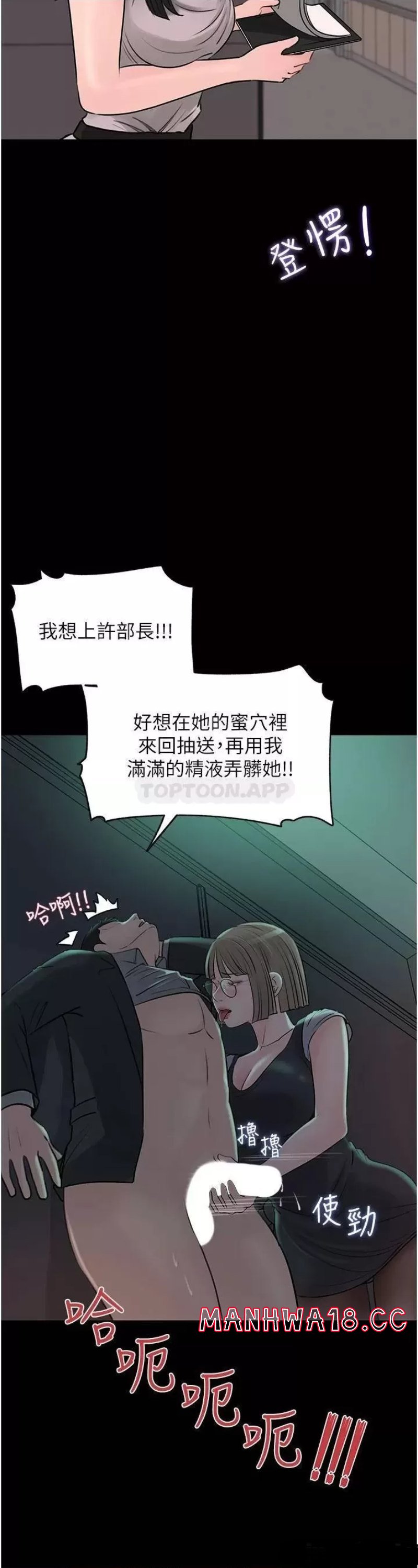 In My Sister in Law Raw Chapter 24 Page 30