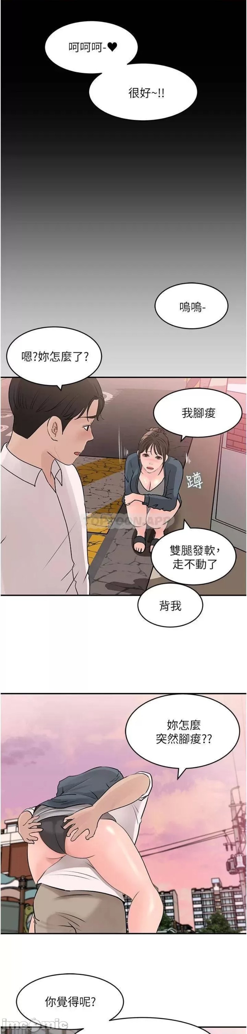 In My Sister in Law Raw Chapter 24 Page 31