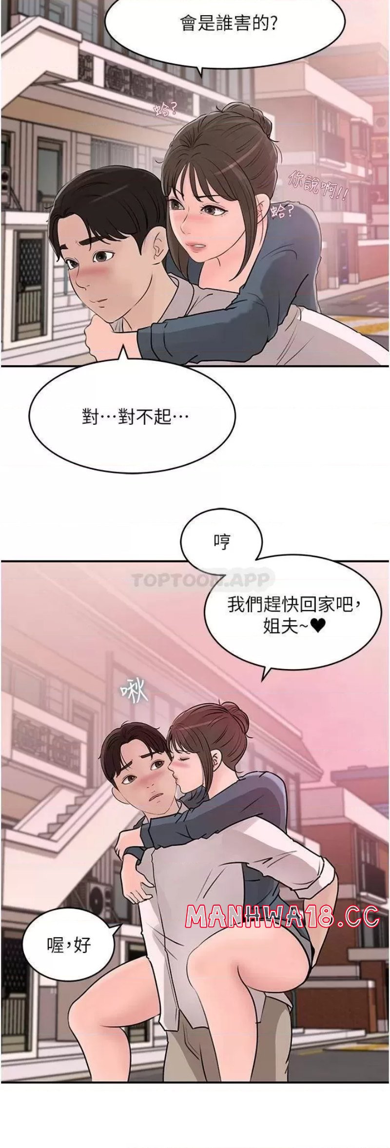 In My Sister in Law Raw Chapter 24 Page 32