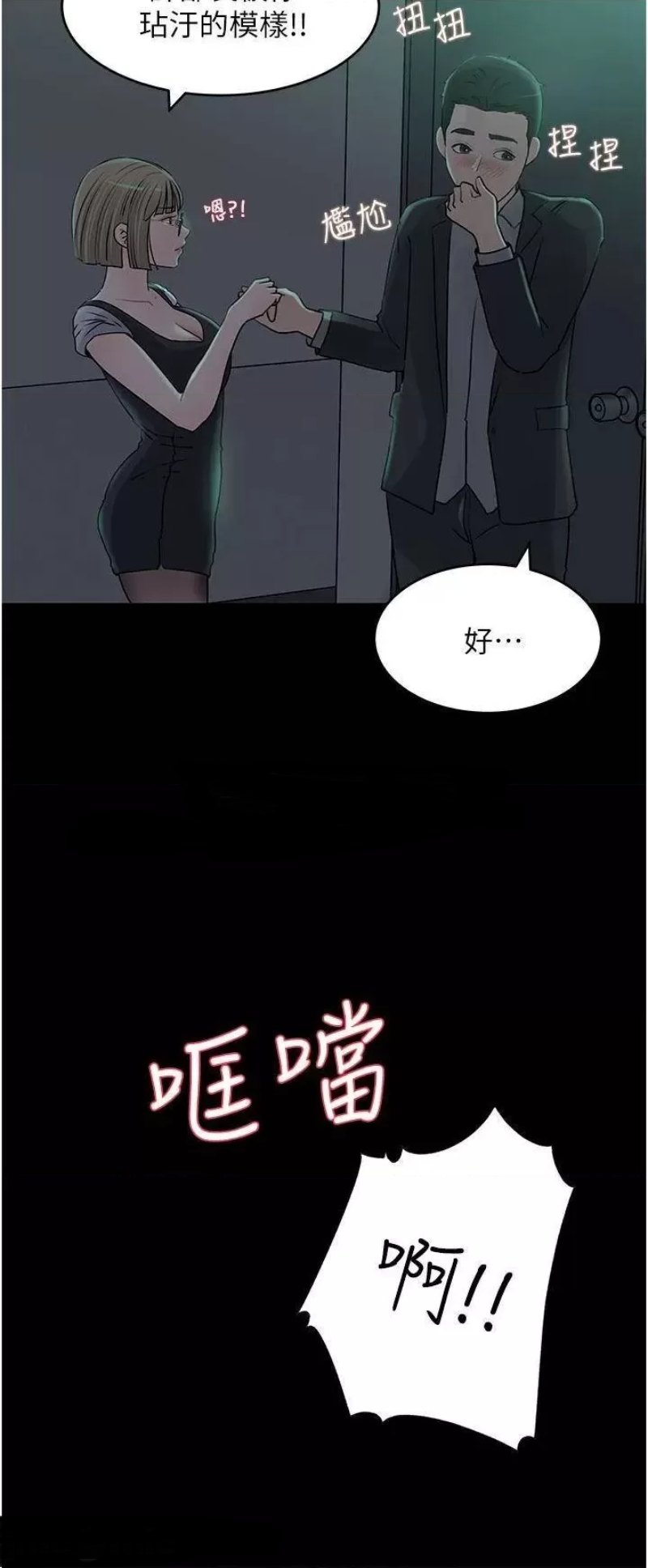 In My Sister in Law Raw Chapter 24 Page 34