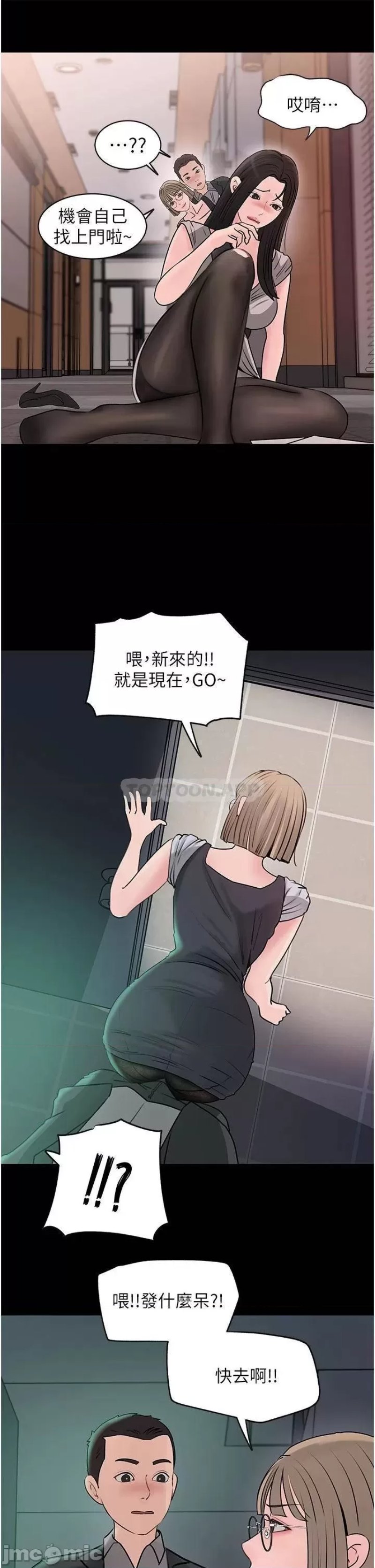 In My Sister in Law Raw Chapter 24 Page 35