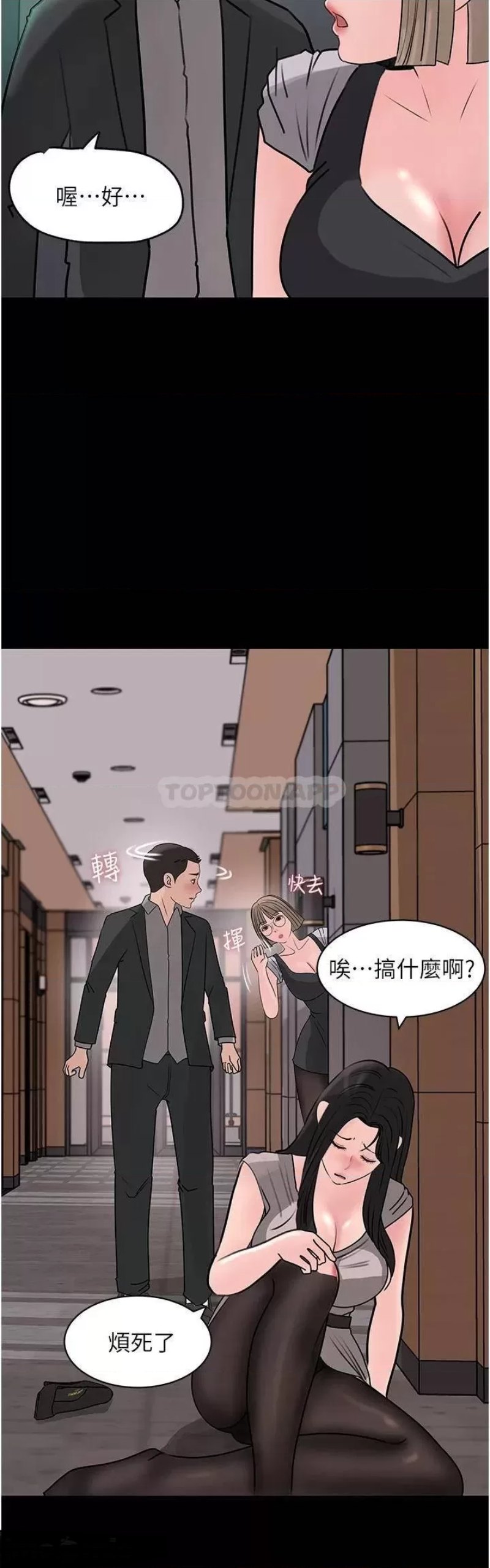 In My Sister in Law Raw Chapter 24 Page 36
