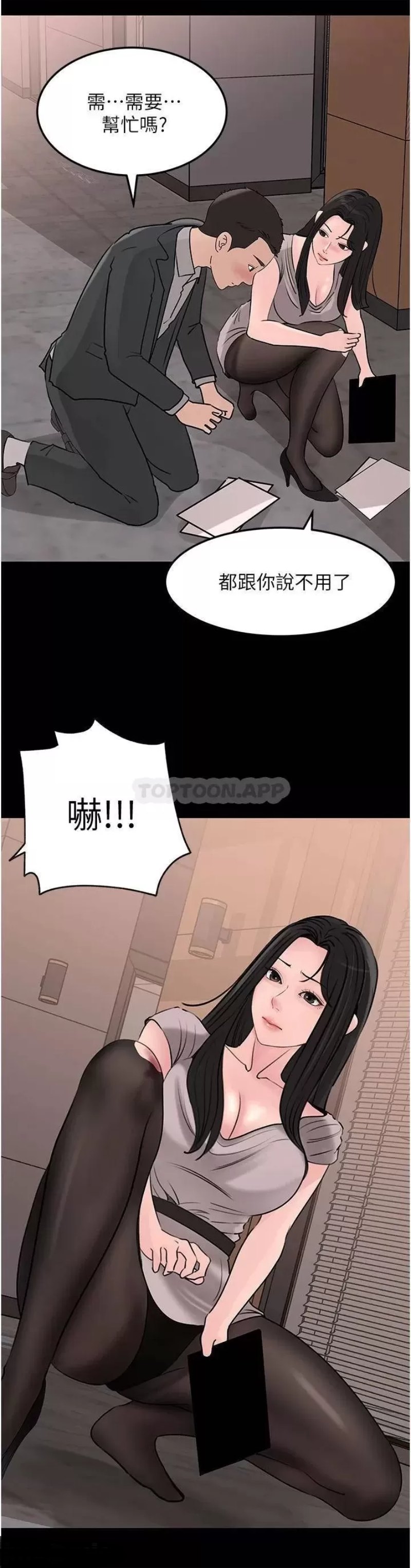 In My Sister in Law Raw Chapter 24 Page 38