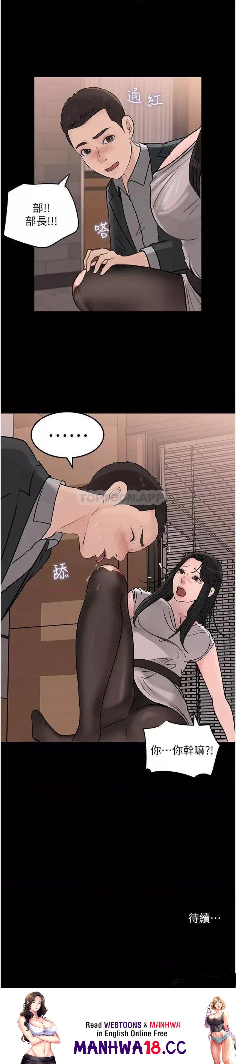 In My Sister in Law Raw Chapter 24 Page 39