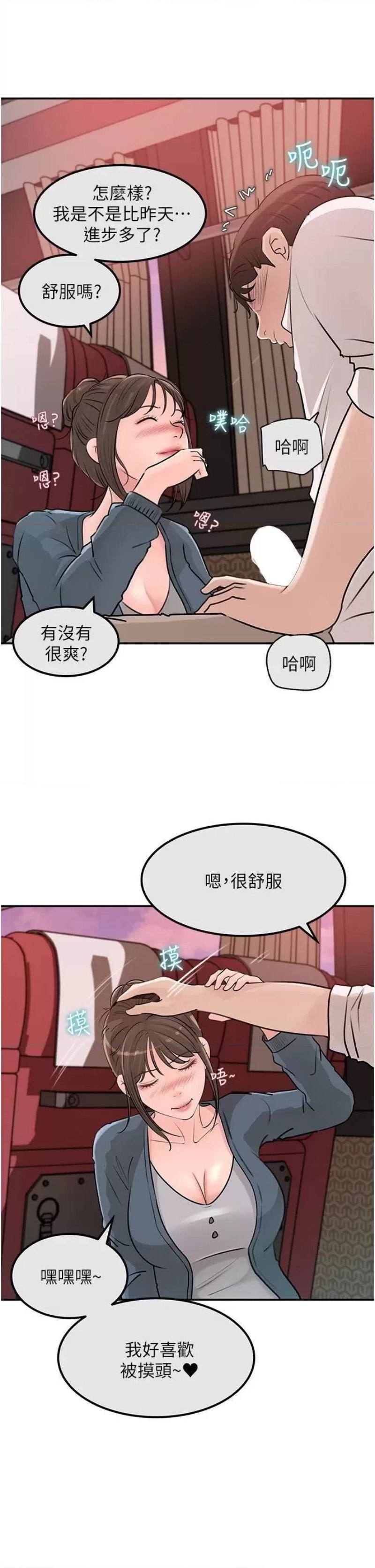 In My Sister in Law Raw Chapter 24 Page 5
