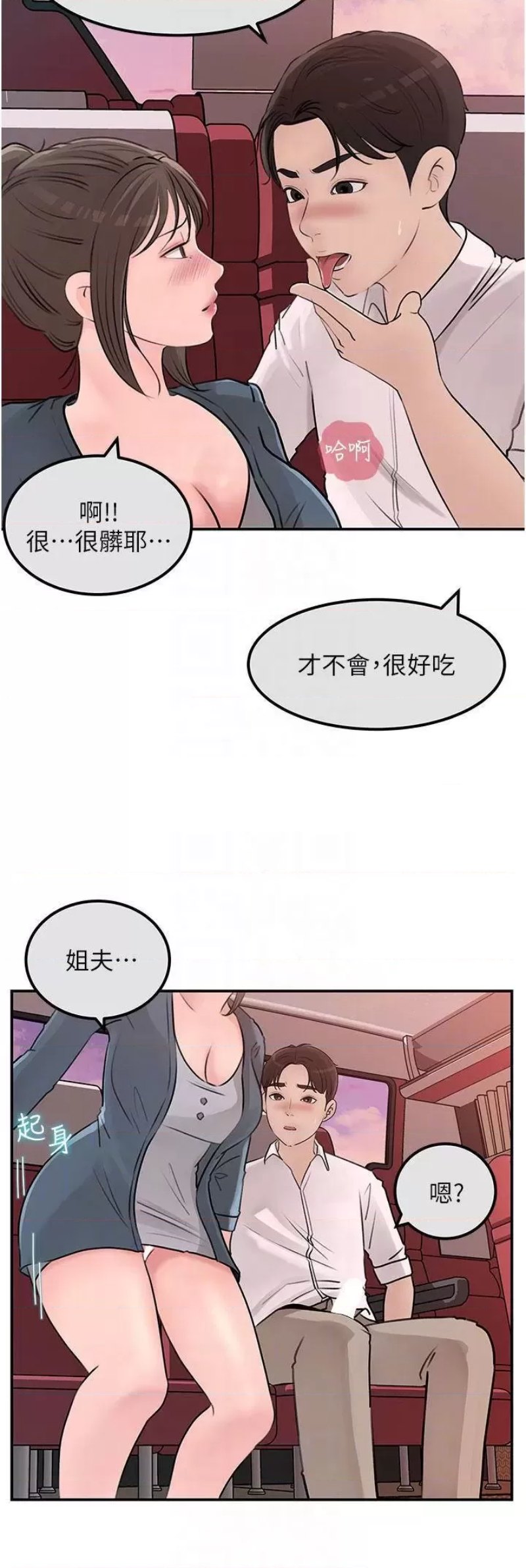 In My Sister in Law Raw Chapter 24 Page 8