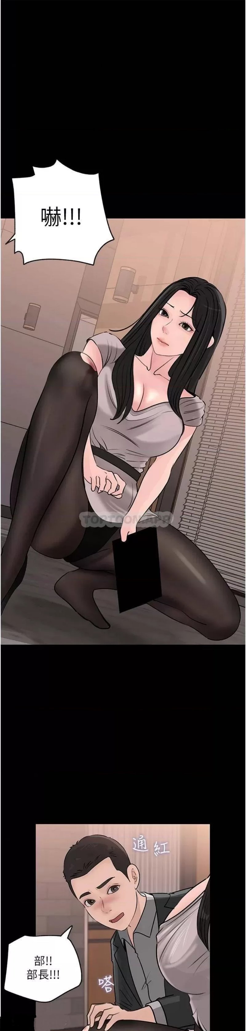In My Sister in Law Raw Chapter 25 Page 1