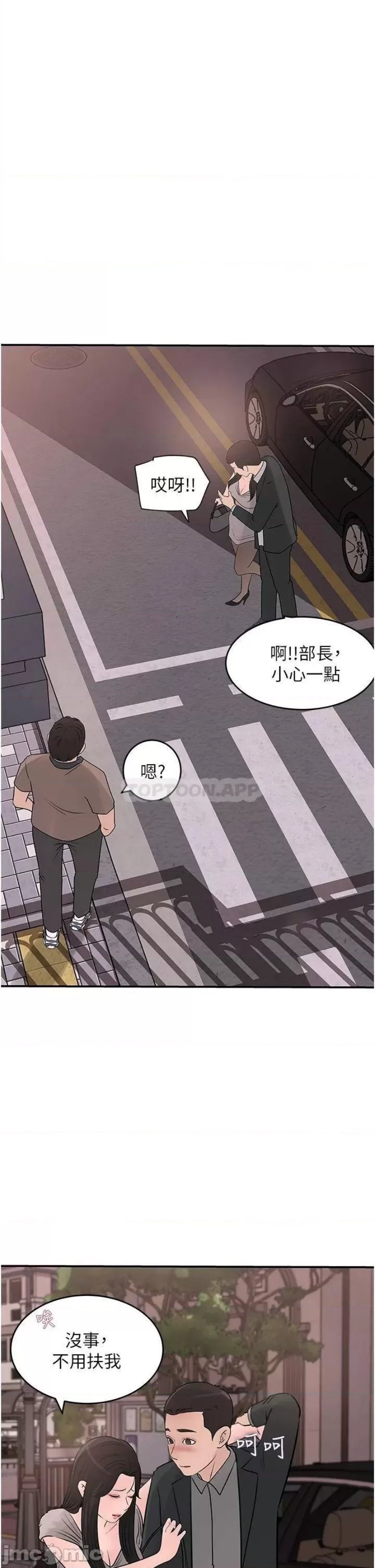 In My Sister in Law Raw Chapter 25 Page 11