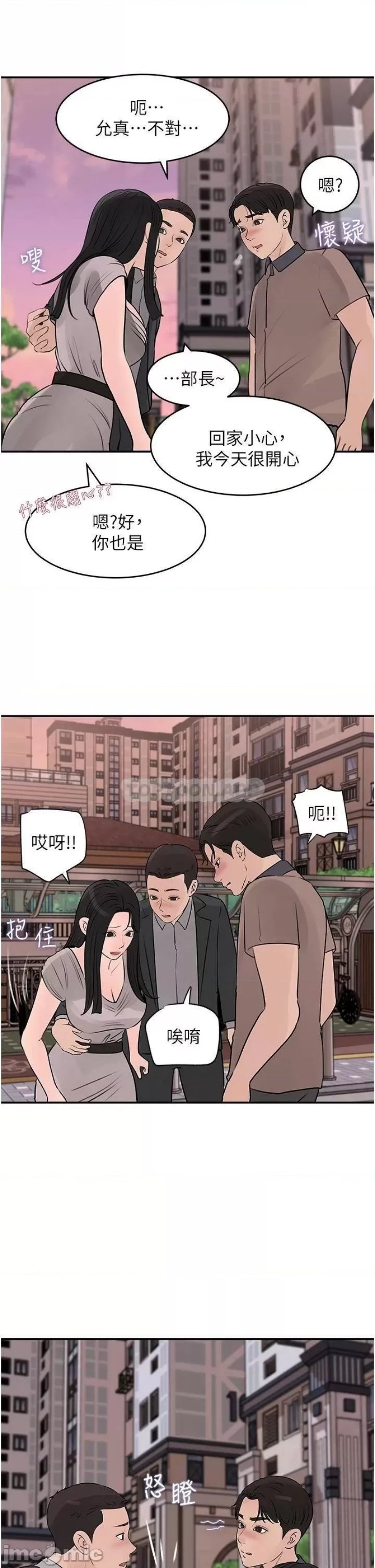 In My Sister in Law Raw Chapter 25 Page 13