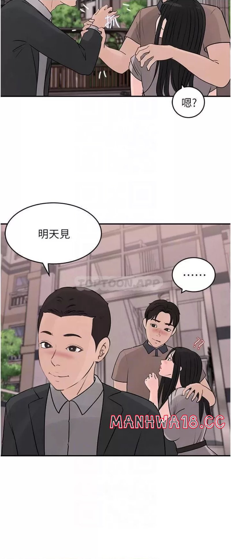 In My Sister in Law Raw Chapter 25 Page 14