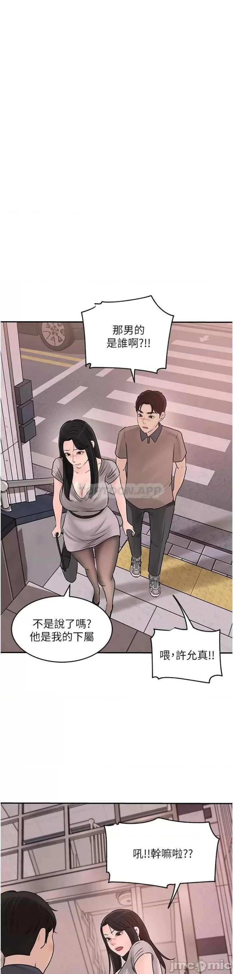 In My Sister in Law Raw Chapter 25 Page 15
