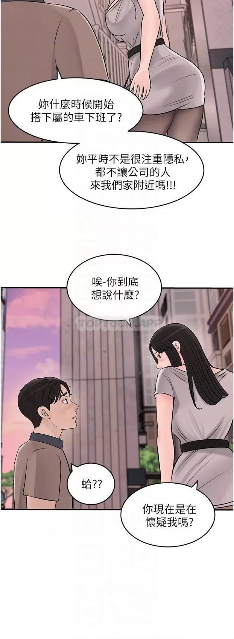 In My Sister in Law Raw Chapter 25 Page 16