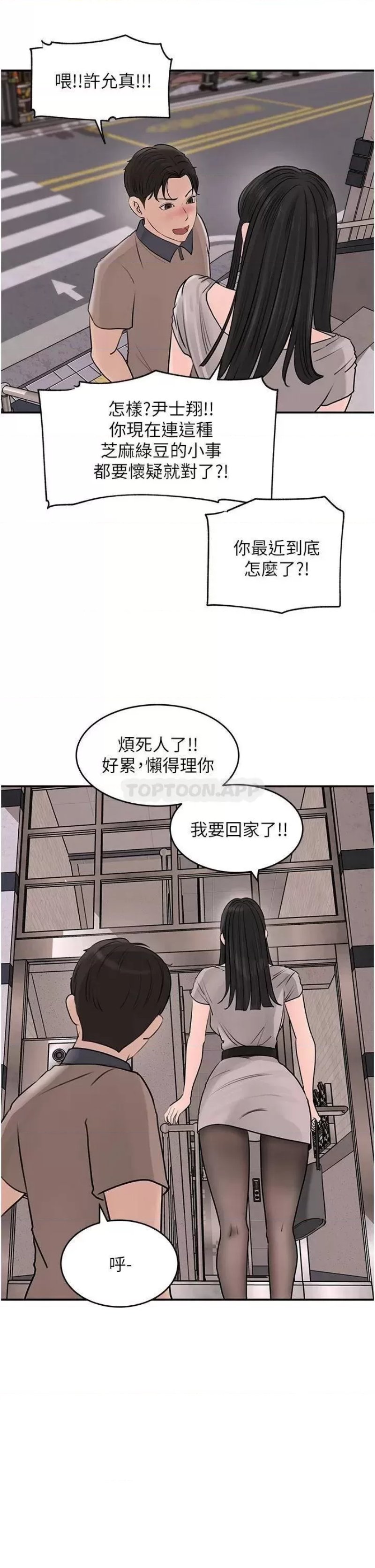 In My Sister in Law Raw Chapter 25 Page 17