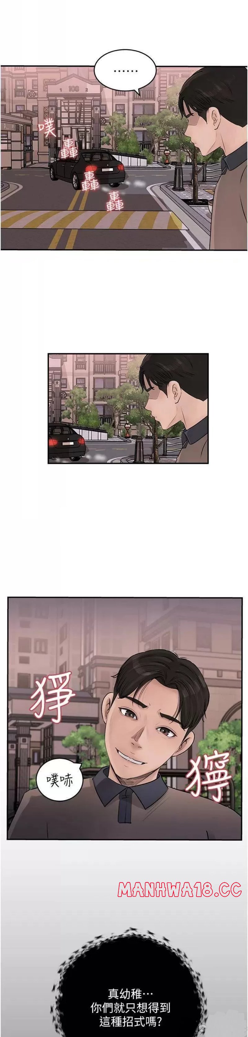 In My Sister in Law Raw Chapter 25 Page 19