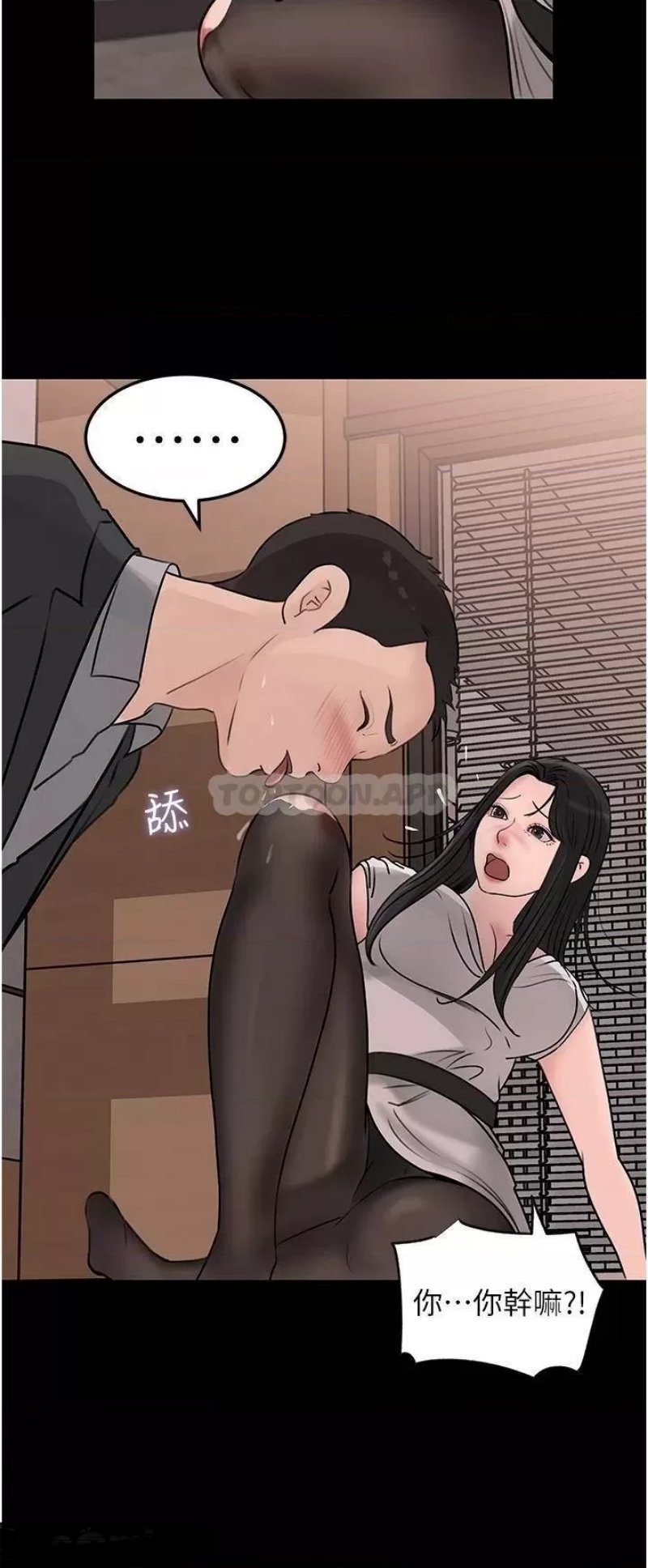 In My Sister in Law Raw Chapter 25 Page 2