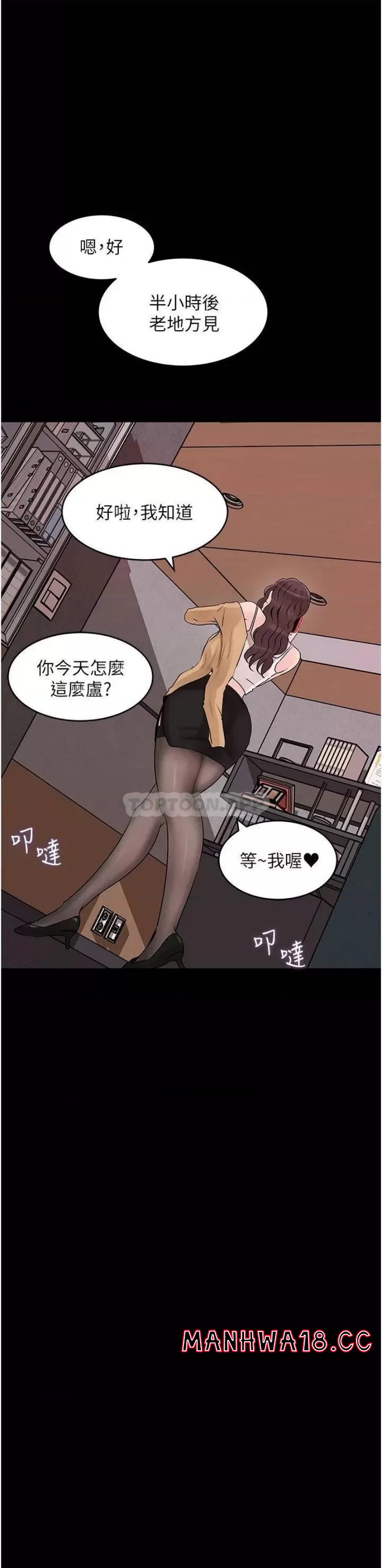 In My Sister in Law Raw Chapter 25 Page 21