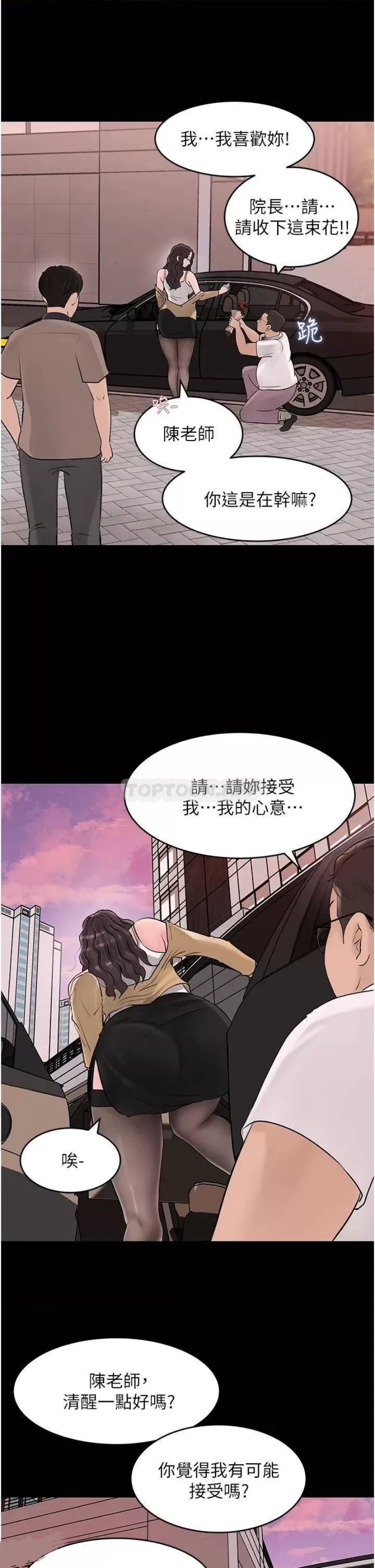 In My Sister in Law Raw Chapter 25 Page 23