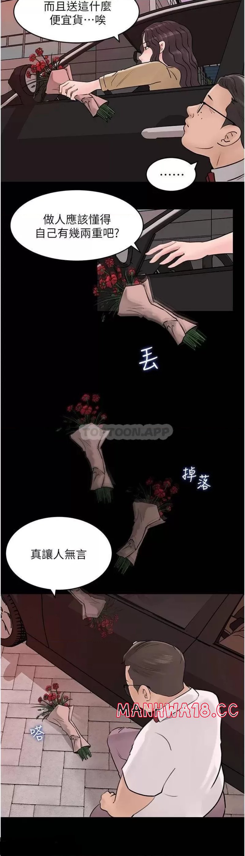 In My Sister in Law Raw Chapter 25 Page 24