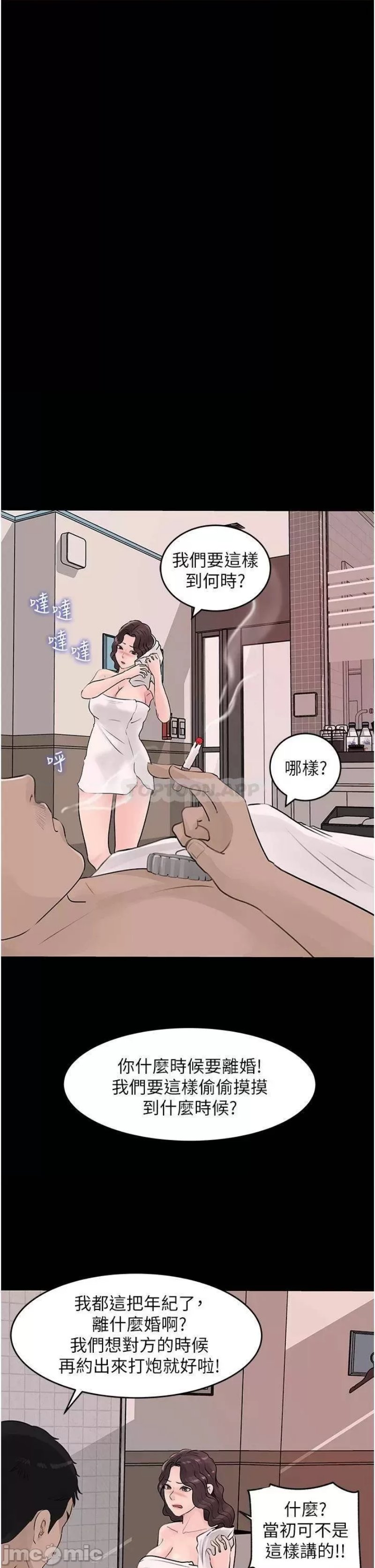 In My Sister in Law Raw Chapter 25 Page 29