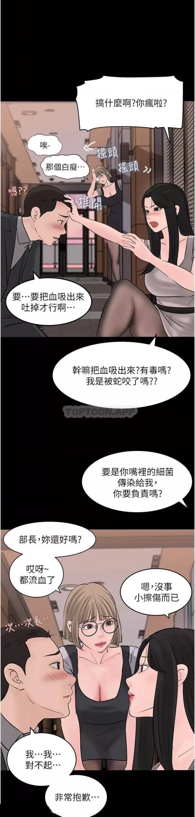 In My Sister in Law Raw Chapter 25 Page 3