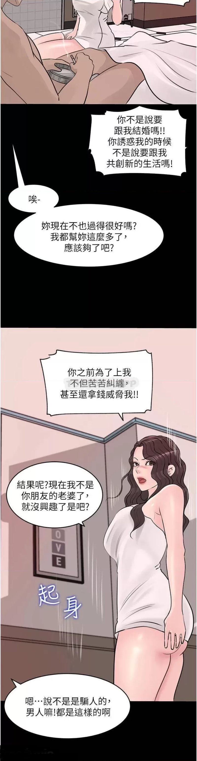 In My Sister in Law Raw Chapter 25 Page 30