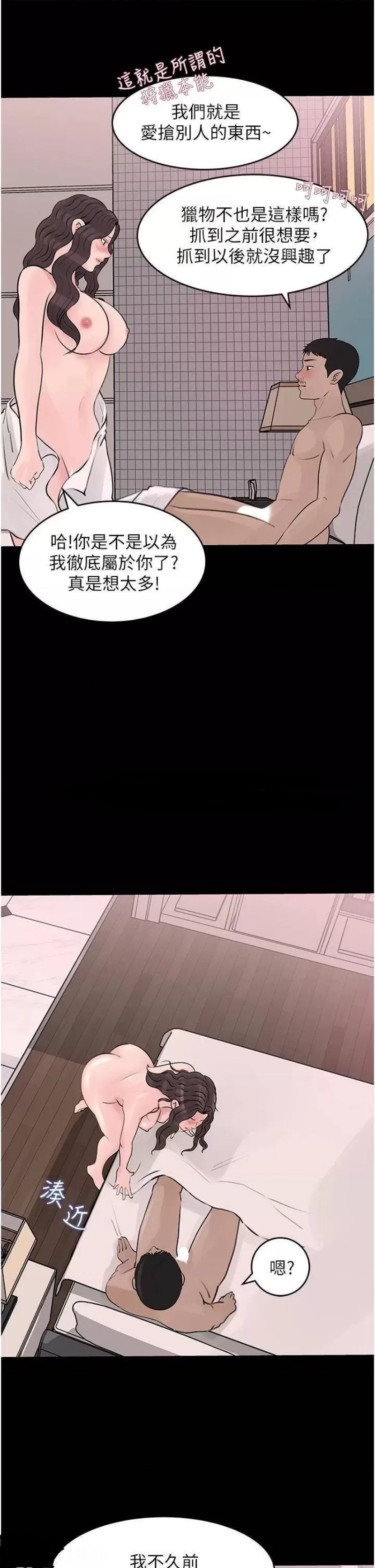 In My Sister in Law Raw Chapter 25 Page 31