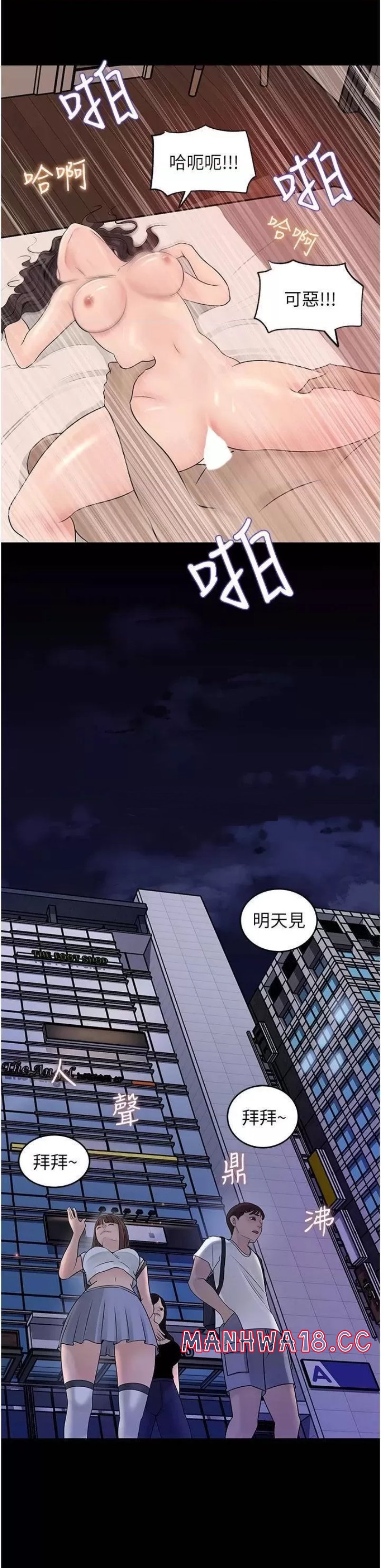 In My Sister in Law Raw Chapter 25 Page 37