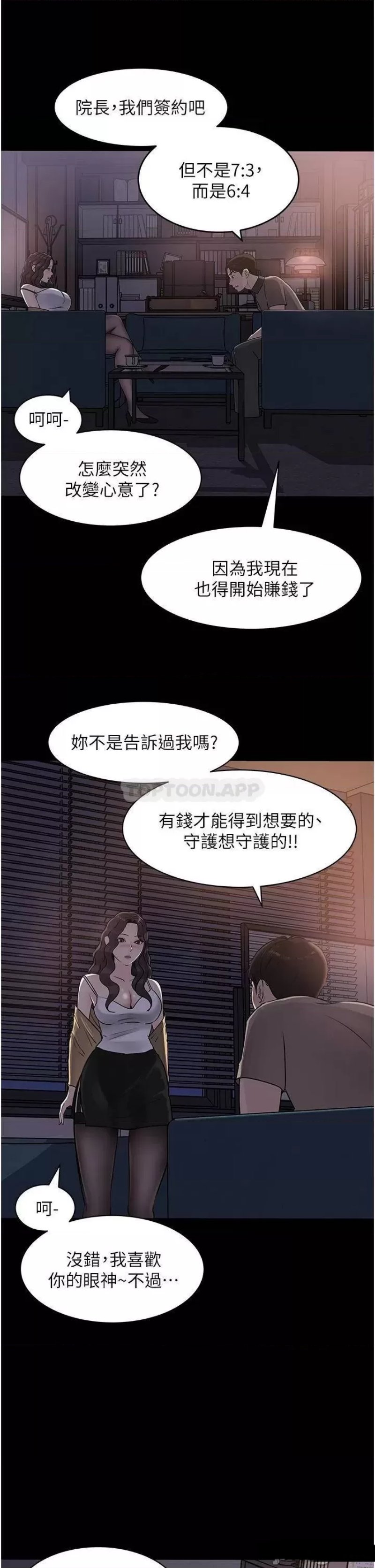 In My Sister in Law Raw Chapter 25 Page 39