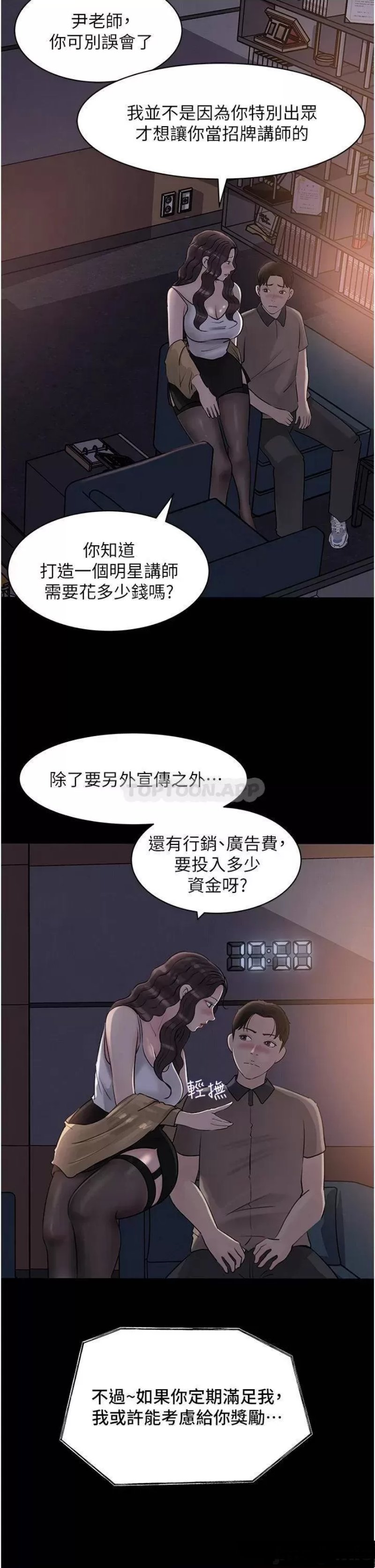 In My Sister in Law Raw Chapter 25 Page 40