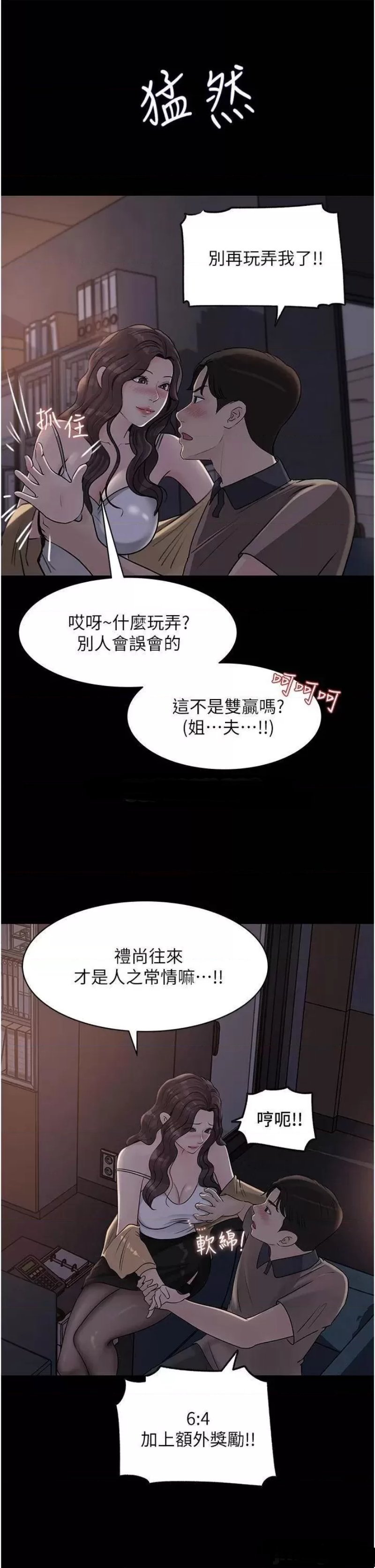 In My Sister in Law Raw Chapter 25 Page 41