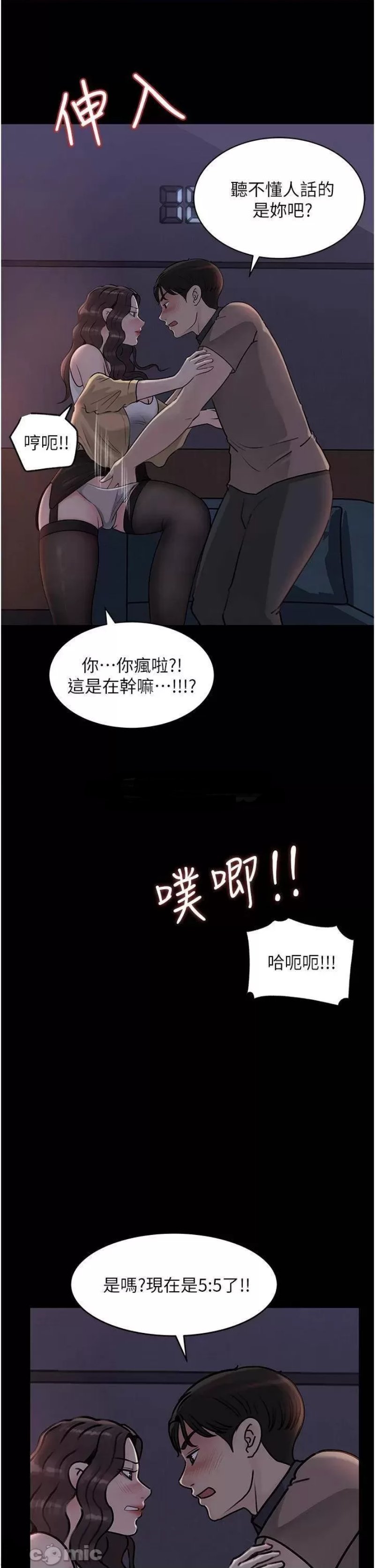 In My Sister in Law Raw Chapter 25 Page 43