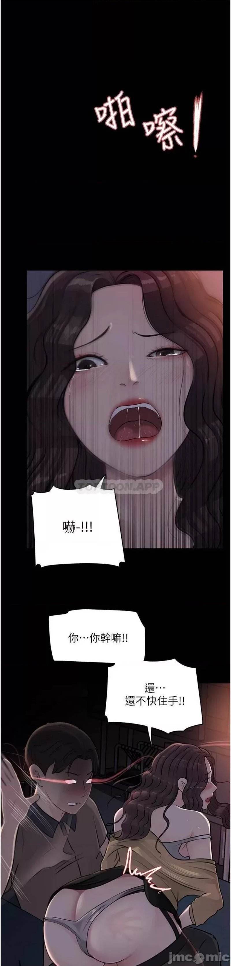 In My Sister in Law Raw Chapter 25 Page 45