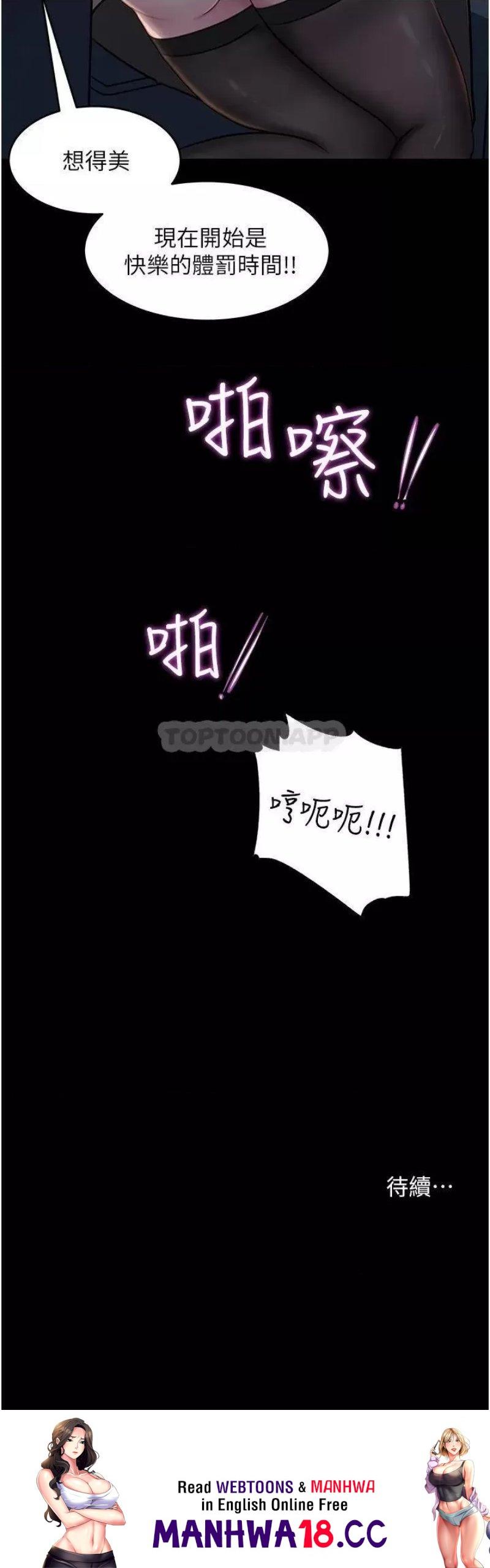 In My Sister in Law Raw Chapter 25 Page 46