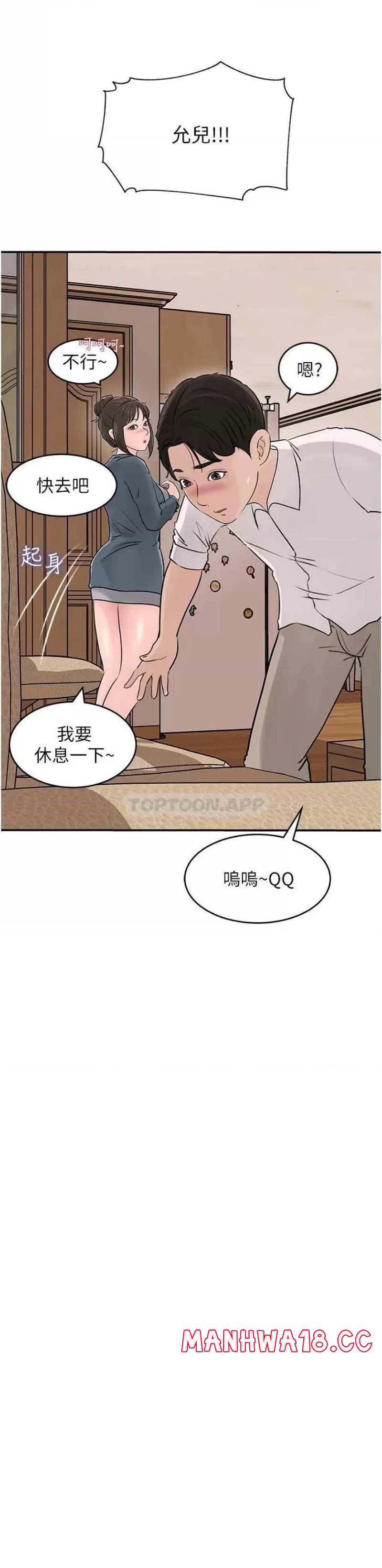 In My Sister in Law Raw Chapter 25 Page 7