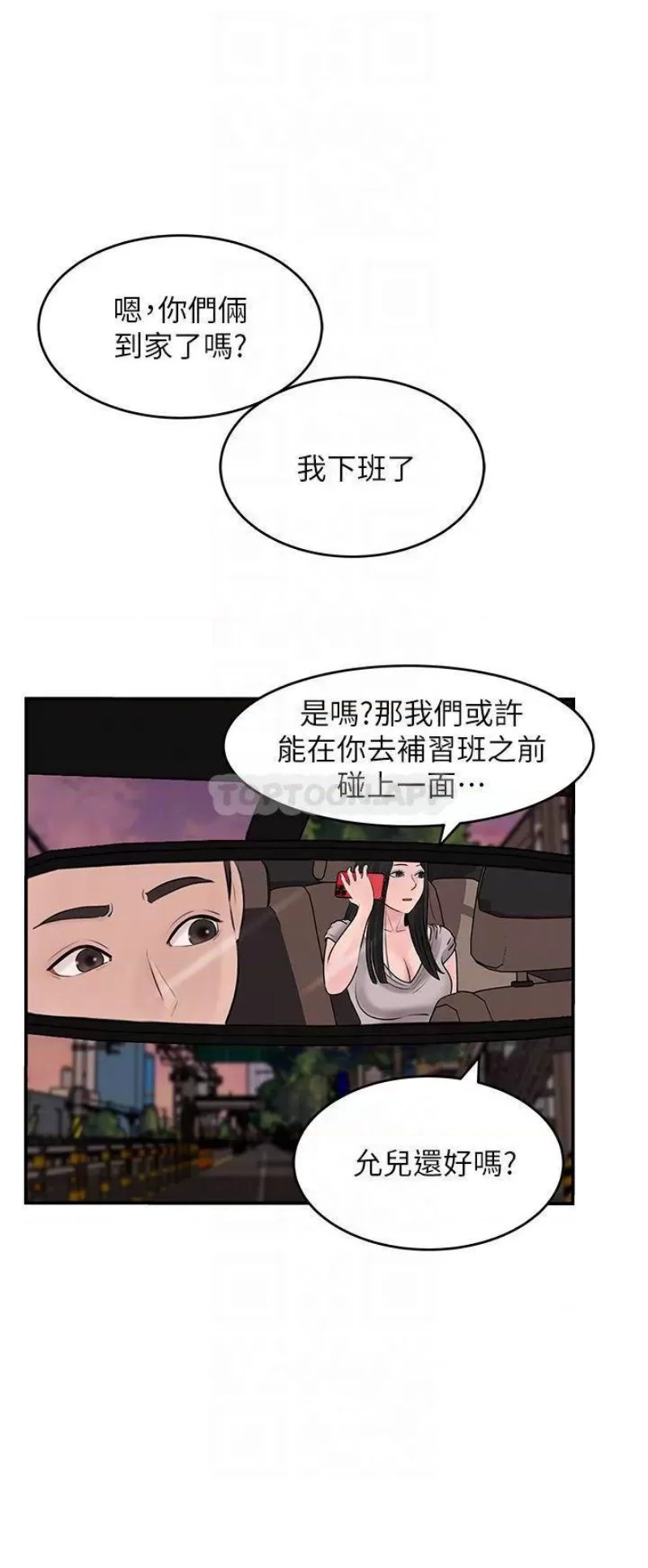 In My Sister in Law Raw Chapter 25 Page 8