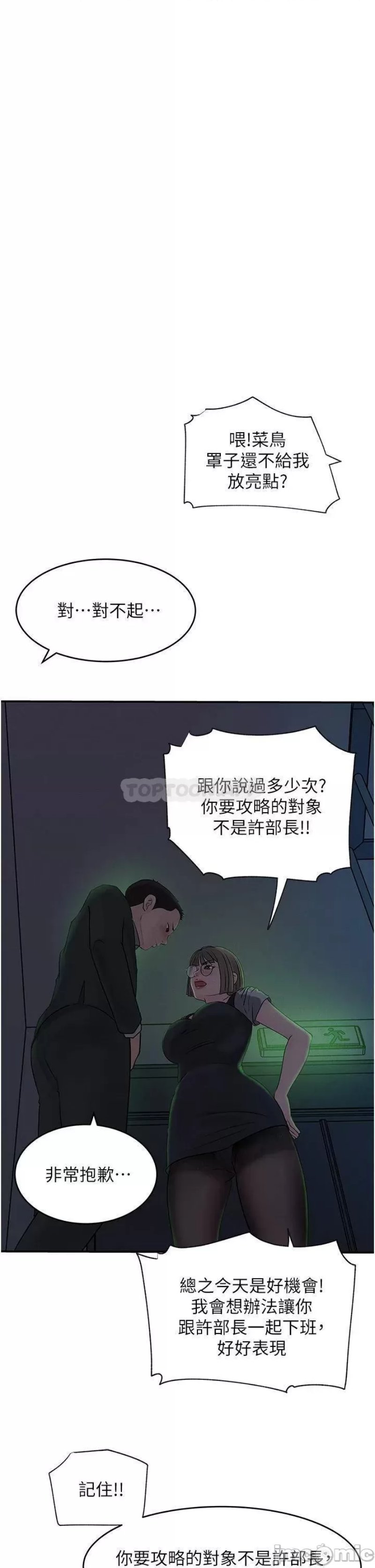 In My Sister in Law Raw Chapter 25 Page 9