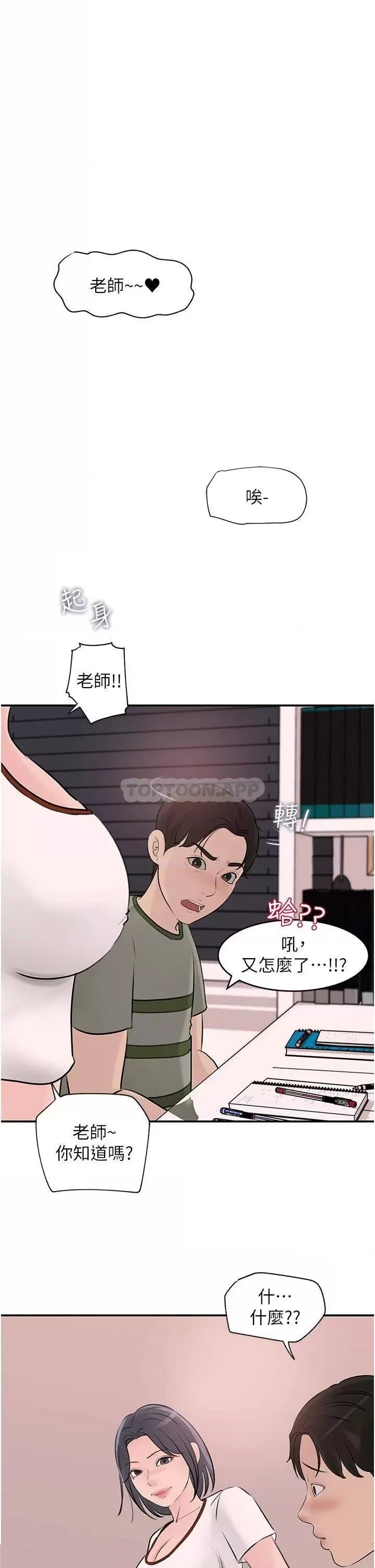 In My Sister in Law Raw Chapter 26 Page 1