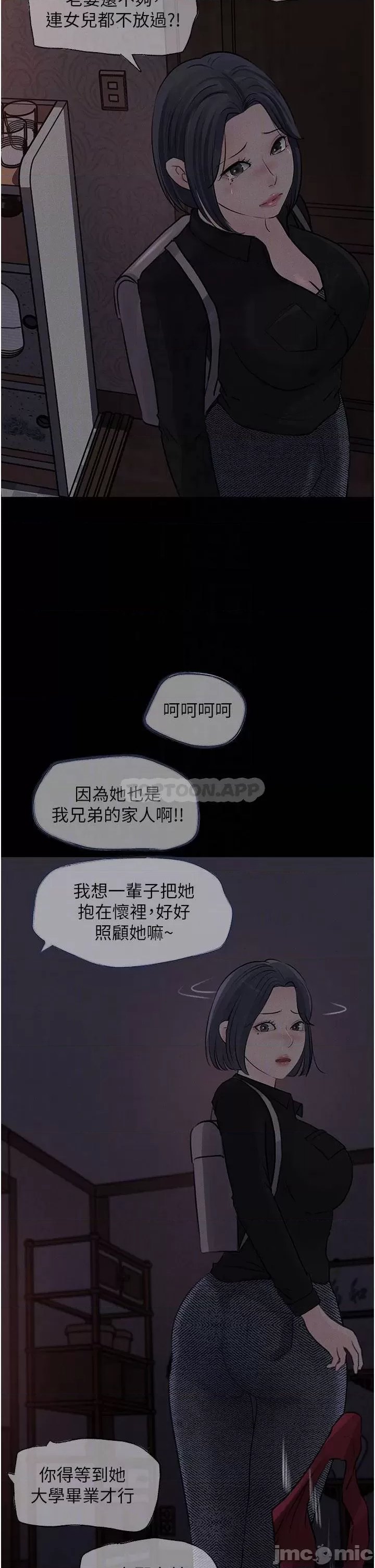 In My Sister in Law Raw Chapter 26 Page 10