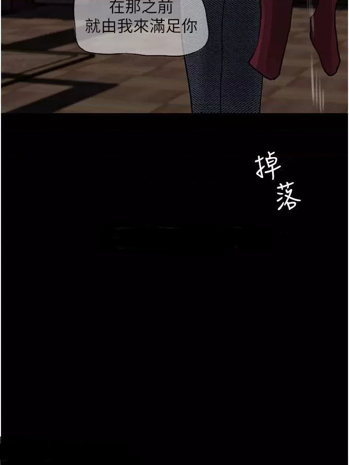 In My Sister in Law Raw Chapter 26 Page 11