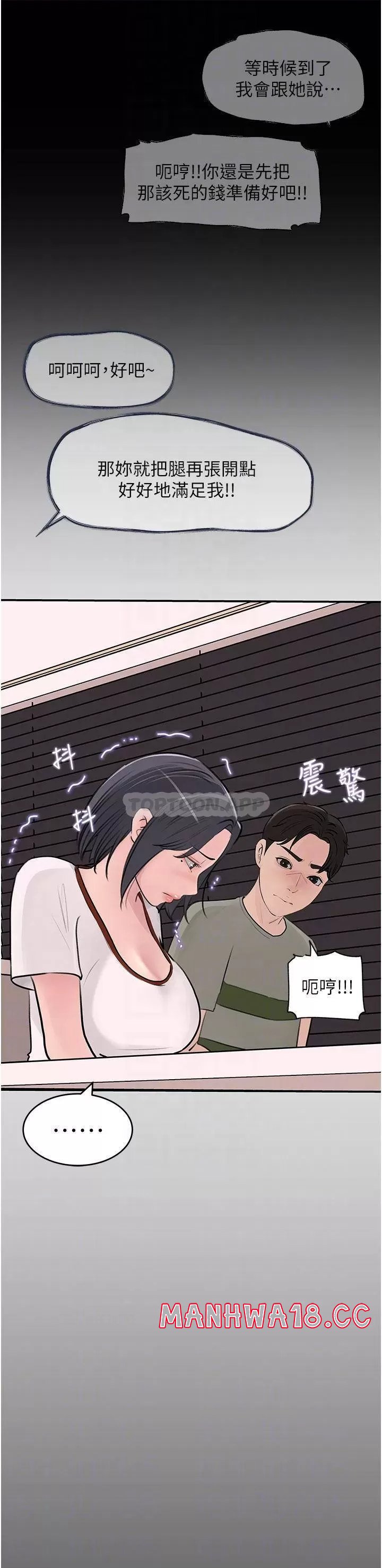 In My Sister in Law Raw Chapter 26 Page 12